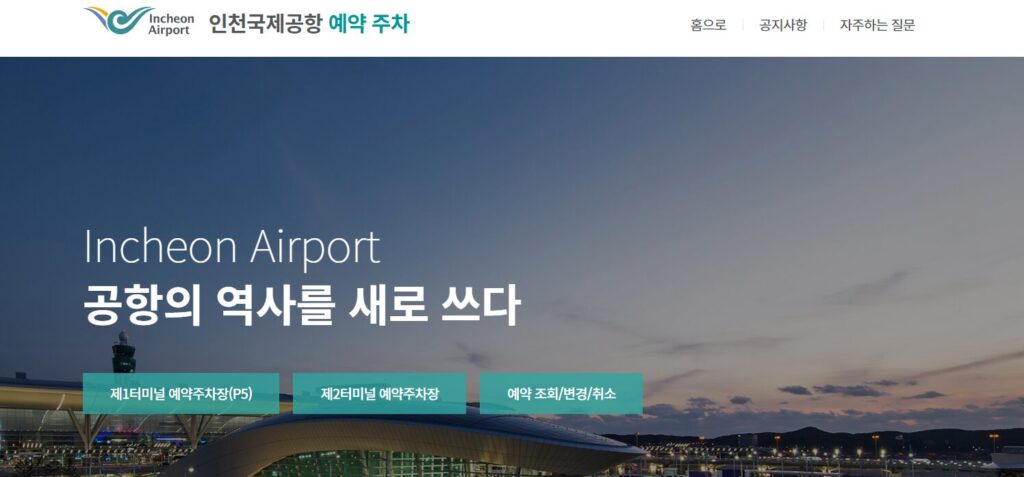 PC에서 예약하는 방법