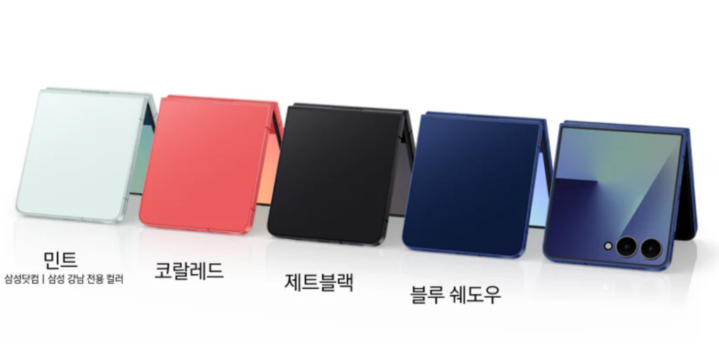 갤럭시 Z폴드7·Z플립7 싸게 사는 방법 3가지 