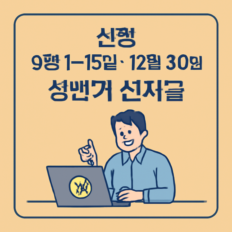 2026 상반기 근로장려금 신청 가이드확인법 안내 썸네일